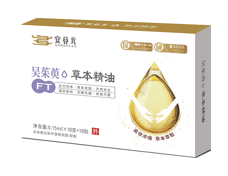 安合元草本精油-吳茱萸.jpg 安合元草本精油-吳茱萸.jpg