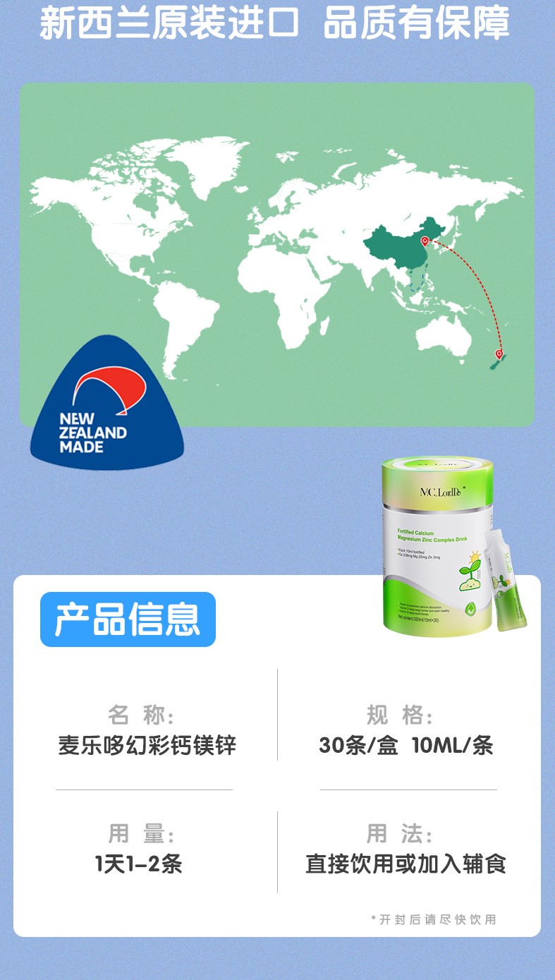 麥樂哆強化鈣鎂鋅1_10.jpg
