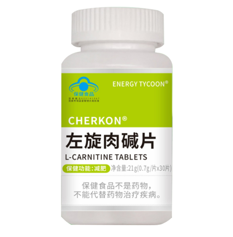 CHERKON左旋肉堿片