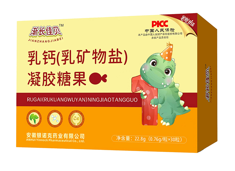 漸長佳貝乳鈣(乳礦物鹽)凝膠糖果