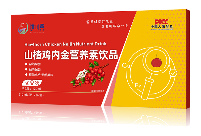 健可素山楂雞內(nèi)金營養(yǎng)素飲品