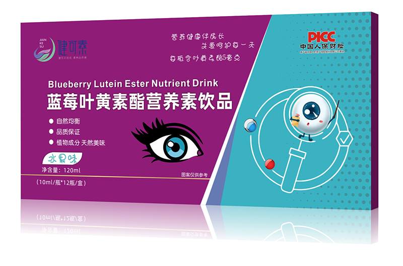 健可素藍(lán)莓葉黃素酯營養(yǎng)素飲品