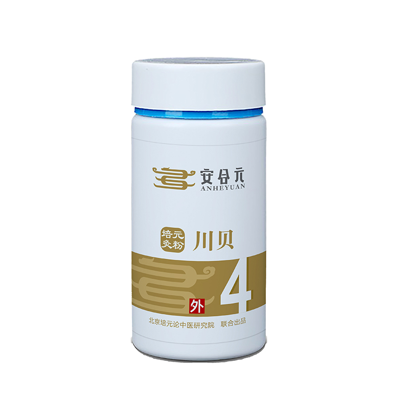 安合元培元灸藥粉 4號川貝