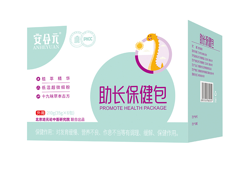 安合元助長(zhǎng)保健包
