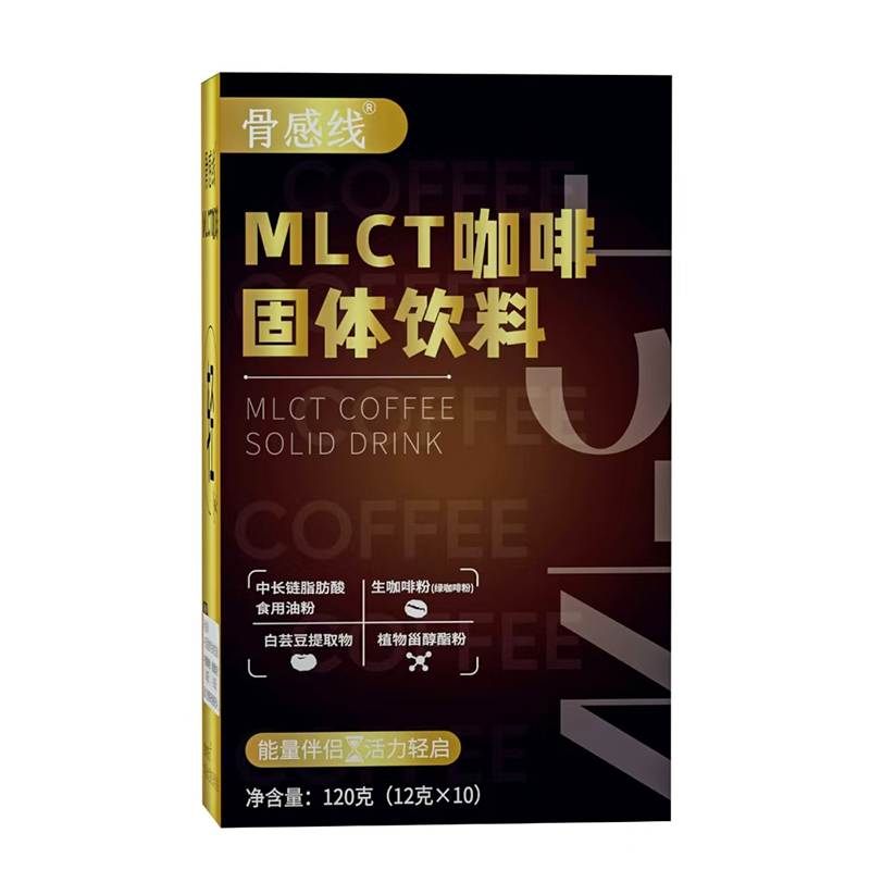骨感線MLCT咖啡固體飲料.jpg