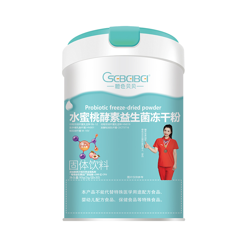 橙色貝貝水蜜桃酵素益生菌凍干粉.jpg 橙色貝貝水蜜桃酵素益生菌凍干粉.jpg