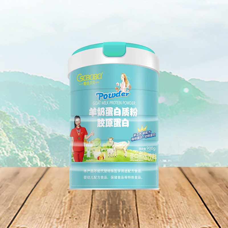 橙色貝貝羊奶蛋白質粉 膠原蛋白