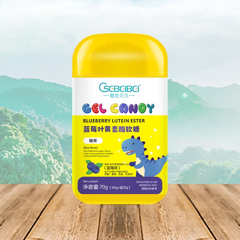橙色貝貝藍(lán)莓葉黃素酯軟糖
