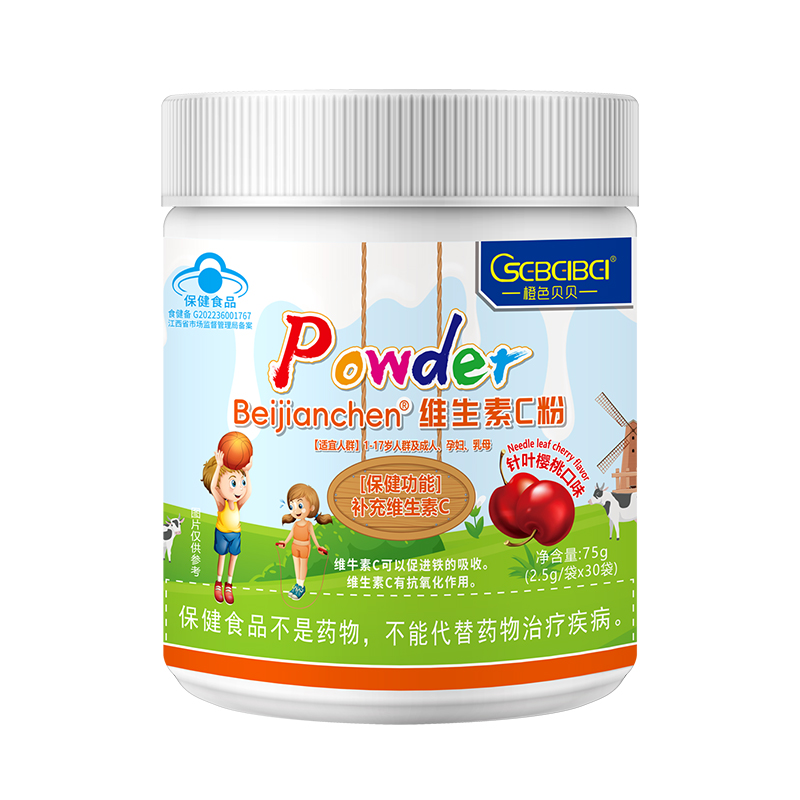 橙色貝貝藍(lán)帽維生素C粉.jpg 橙色貝貝藍(lán)帽維生素C粉.jpg