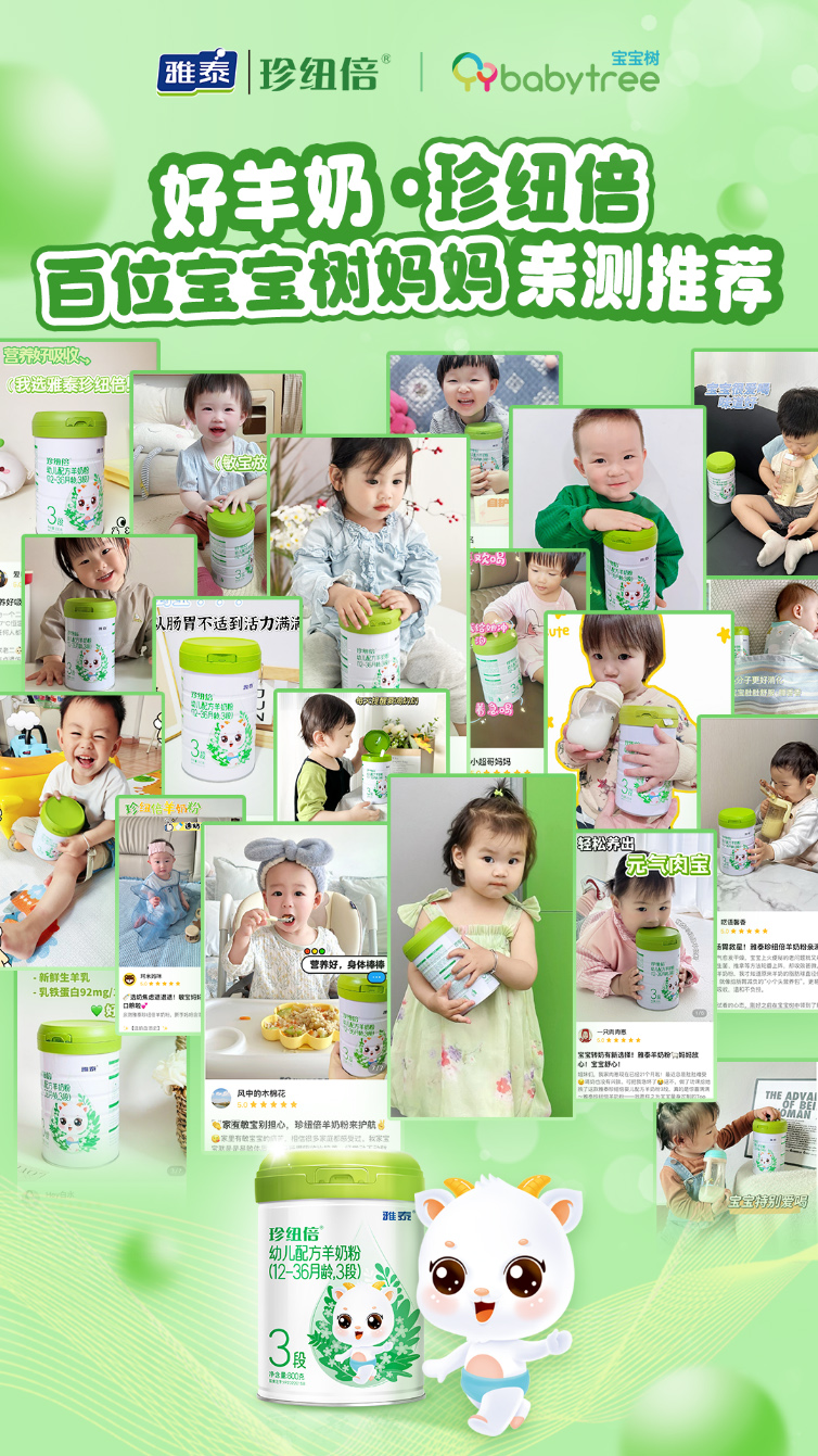 百位寶寶樹媽媽親測(cè)推薦.jpg 百位寶寶樹媽媽親測(cè)推薦.jpg