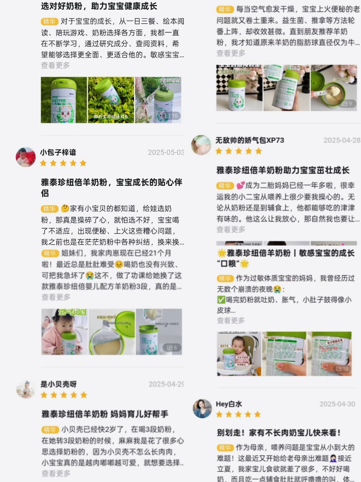 百位寶寶樹媽媽親測(cè).jpg 百位寶寶樹媽媽親測(cè).jpg