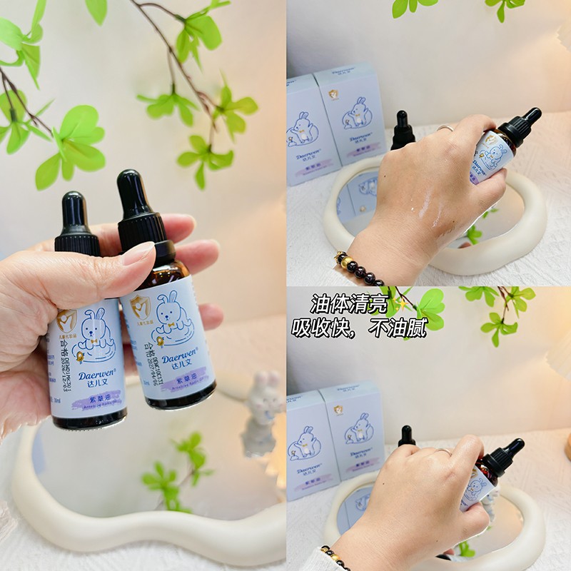 達(dá)兒文紫草油詳情 (3).jpg