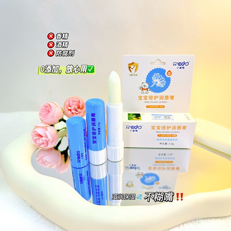 小奕噠寶寶倍護(hù)潤唇膏特點(diǎn).jpeg