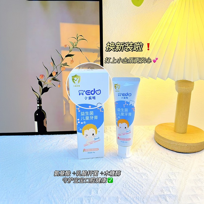小奕噠益生菌兒童牙膏招商.jpg