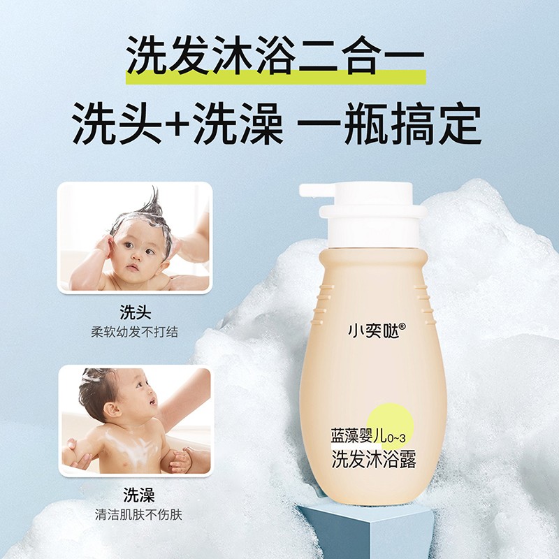小奕噠藍藻嬰兒洗發(fā)沐浴露詳情.jpg