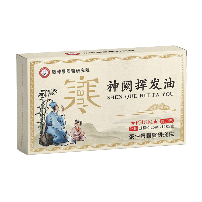 張仲景國醫(yī)研究院神闕揮發(fā)油-寒.jpg 張仲景國醫(yī)研究院神闕揮發(fā)油-寒.jpg