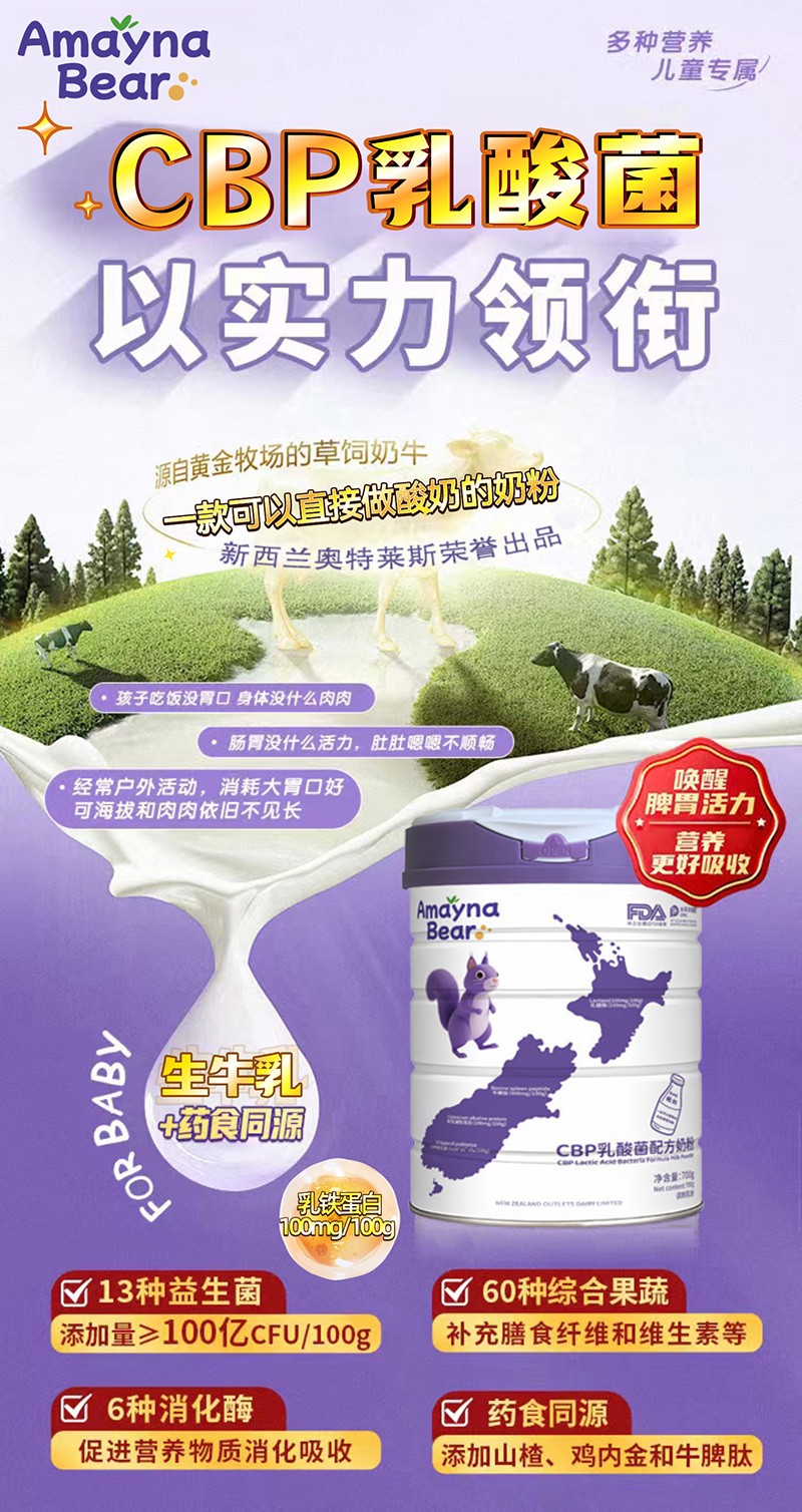 美納熊CBP乳酸菌配方奶粉.jpg 美納熊CBP乳酸菌配方奶粉.jpg