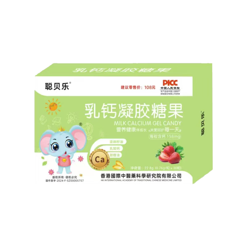 聰貝樂乳鈣凝膠糖果.jpg 聰貝樂乳鈣凝膠糖果.jpg