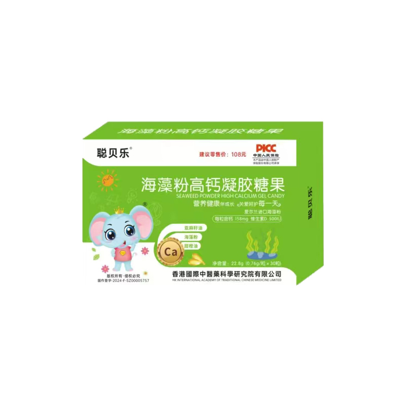 聰貝樂(lè)海藻粉高鈣凝膠糖果.jpg 聰貝樂(lè)海藻粉高鈣凝膠糖果.jpg