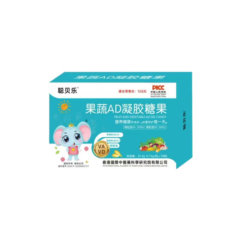 聰貝樂(lè)果蔬AD凝膠糖果.jpg 聰貝樂(lè)果蔬AD凝膠糖果.jpg