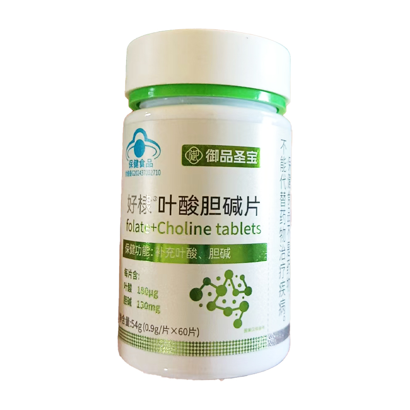 好棣葉酸膽堿片.jpg 好棣葉酸膽堿片.jpg