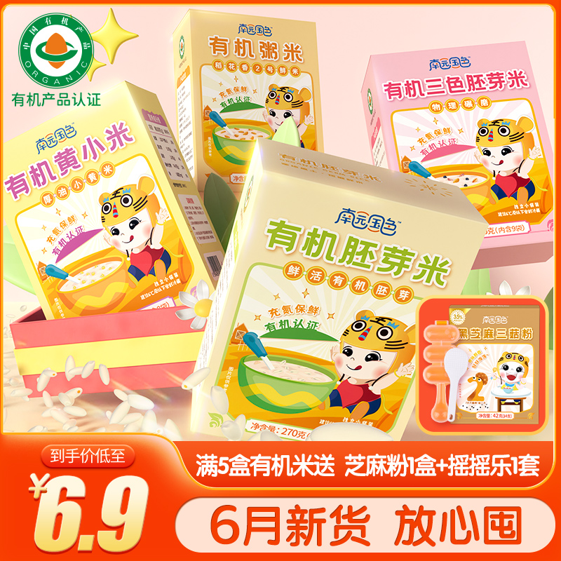 南園國色有機(jī)輔食.jpg 南園國色有機(jī)輔食.jpg