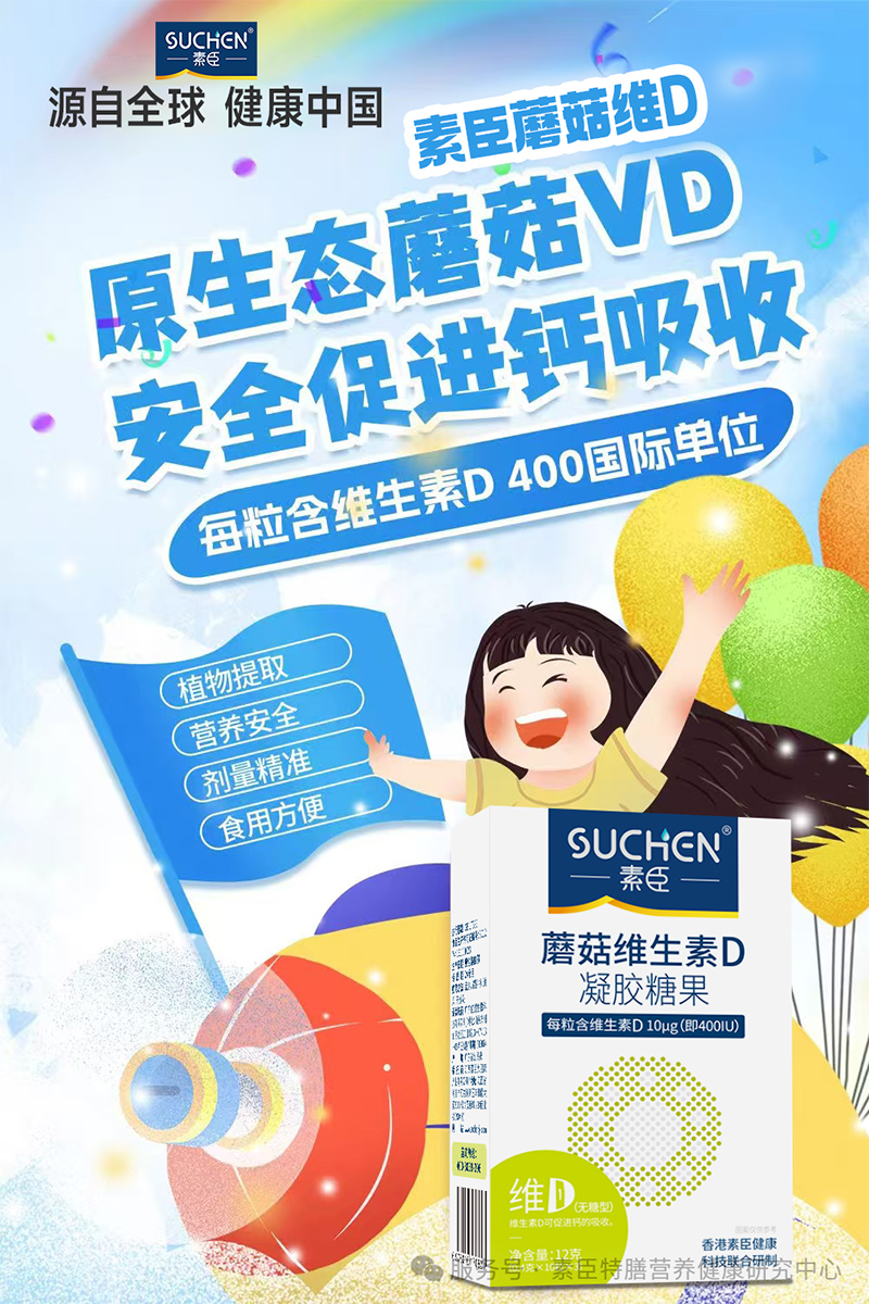 素臣蘑菇維生素D油01.jpg 素臣蘑菇維生素D油01.jpg