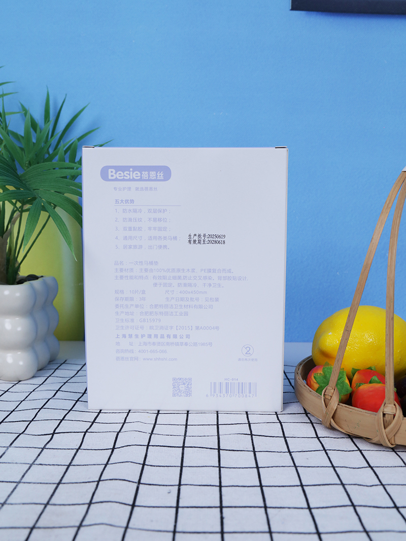 蓓恩絲一次性馬桶墊(防水型) 背面.jpg 蓓恩絲一次性馬桶墊(防水型) 背面.jpg
