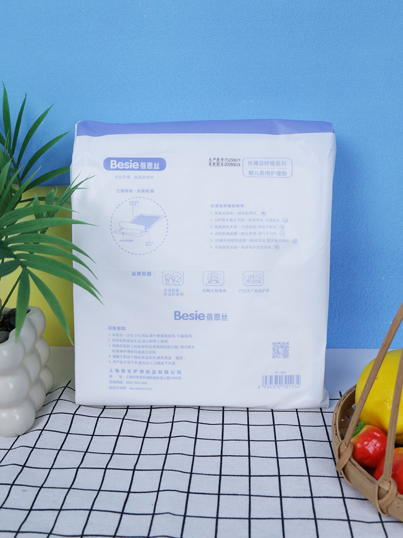 蓓恩絲嬰兒醫(yī)用護理墊 背面.jpg 蓓恩絲嬰兒醫(yī)用護理墊 背面.jpg