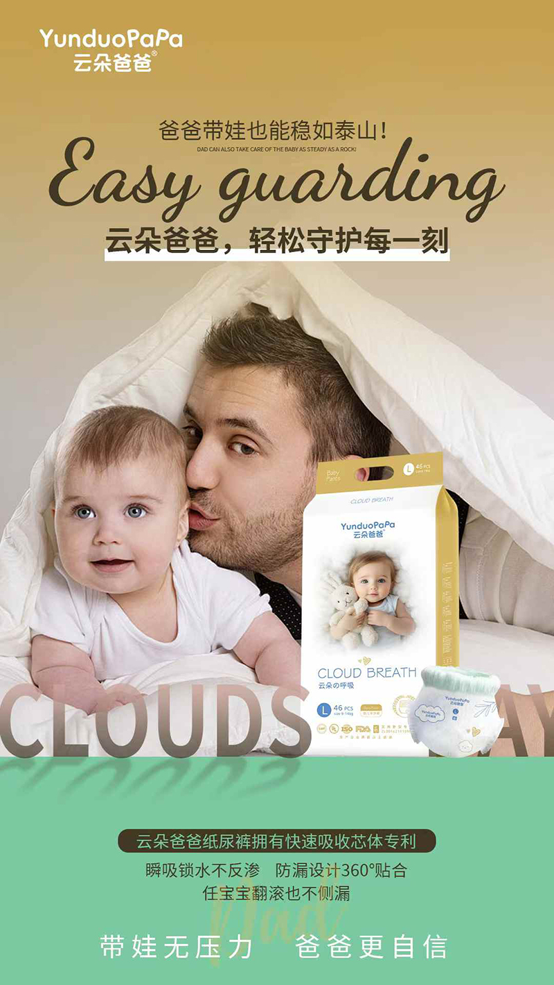 云朵爸爸拉拉褲.jpg 云朵爸爸拉拉褲.jpg