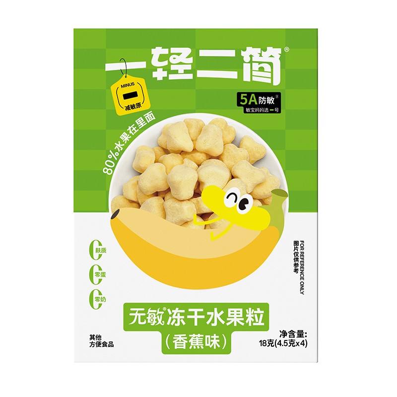 一輕二簡(jiǎn)無敏凍干水果粒(香蕉味)01.jpg