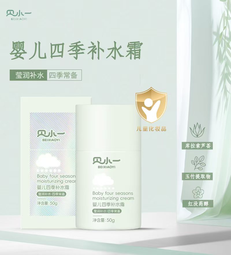 貝小一嬰兒四季補水霜.jpg 貝小一嬰兒四季補水霜.jpg