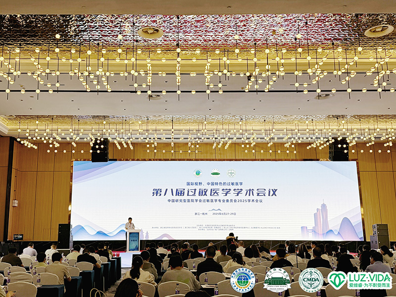 過(guò)敏醫(yī)學(xué)界頂級(jí)會(huì)議揭幕:愛(ài)維睿領(lǐng)銜非藥物干預(yù)新紀(jì)元02.jpg 過(guò)敏醫(yī)學(xué)界頂級(jí)會(huì)議揭幕:愛(ài)維睿領(lǐng)銜非藥物干預(yù)新紀(jì)元02.jpg