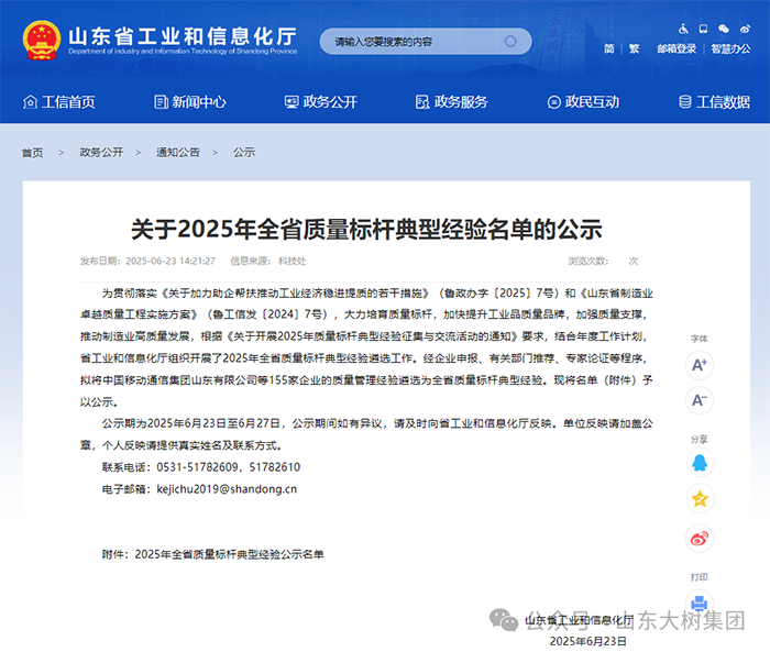 ϲ(bo) | ɽ|_(d)ڣs2025ɽ|ʡ|(zh)(bio)UI(lng)ʳƷИI(y)