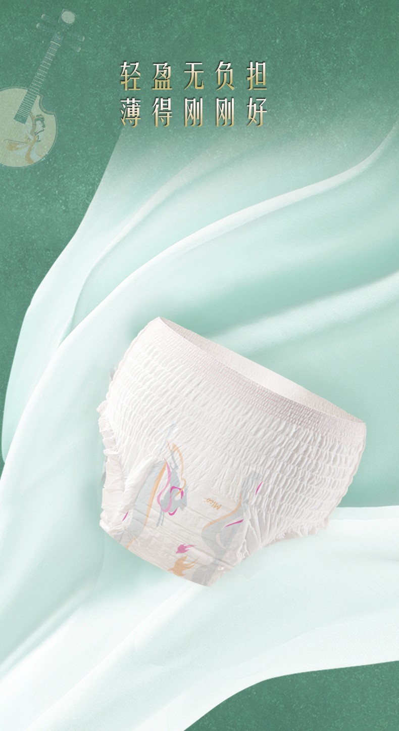 米可安心褲詳情 (7).jpg