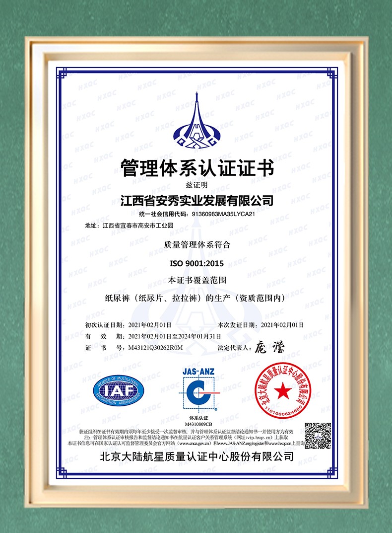 米可安心褲詳情 (15).jpg