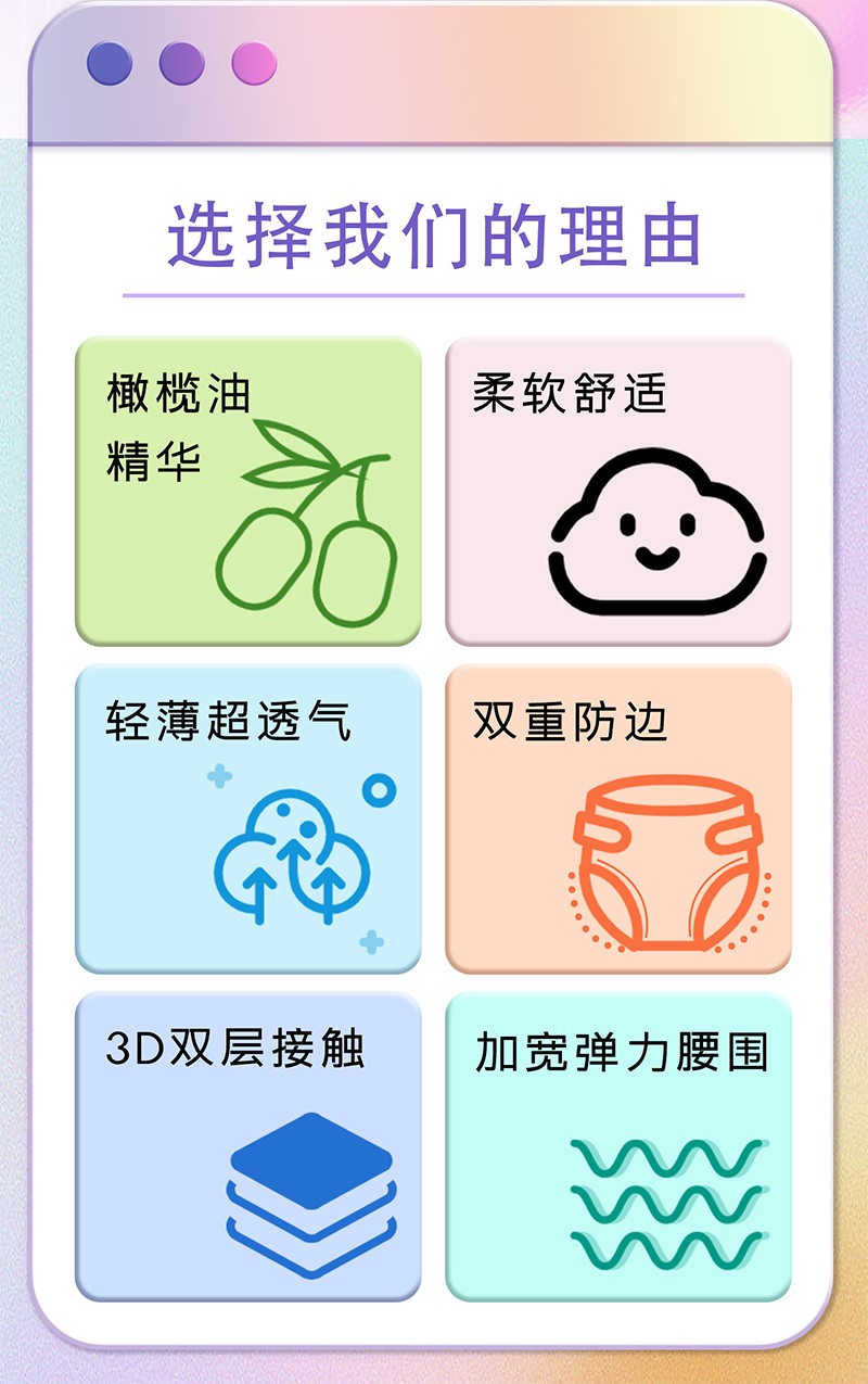 繽紛盛宴嬰兒紙尿褲詳情 (11).jpg