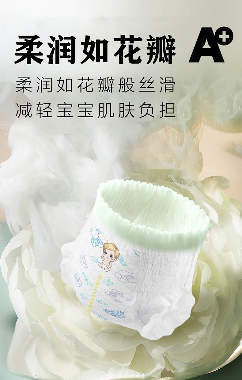 A+山茶嬰兒紙尿褲詳情 (13).jpg