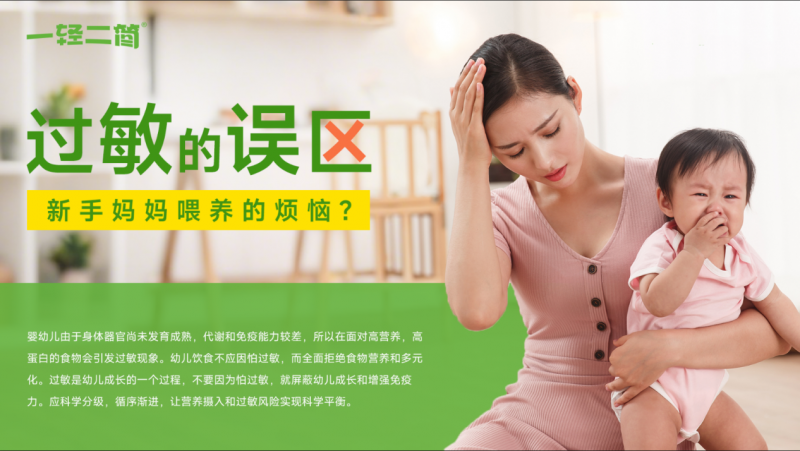 一輕二簡無敏零輔食04.png 一輕二簡無敏零輔食04.png