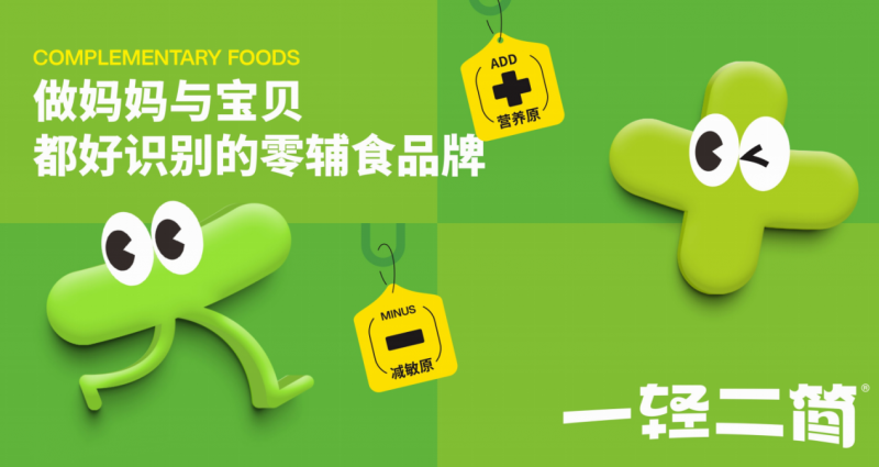 一輕二簡(jiǎn)無敏零輔食02.png 一輕二簡(jiǎn)無敏零輔食02.png
