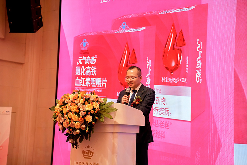 元?dú)馄孥E血紅素學(xué)術(shù)盛典02.jpg 元?dú)馄孥E血紅素學(xué)術(shù)盛典02.jpg