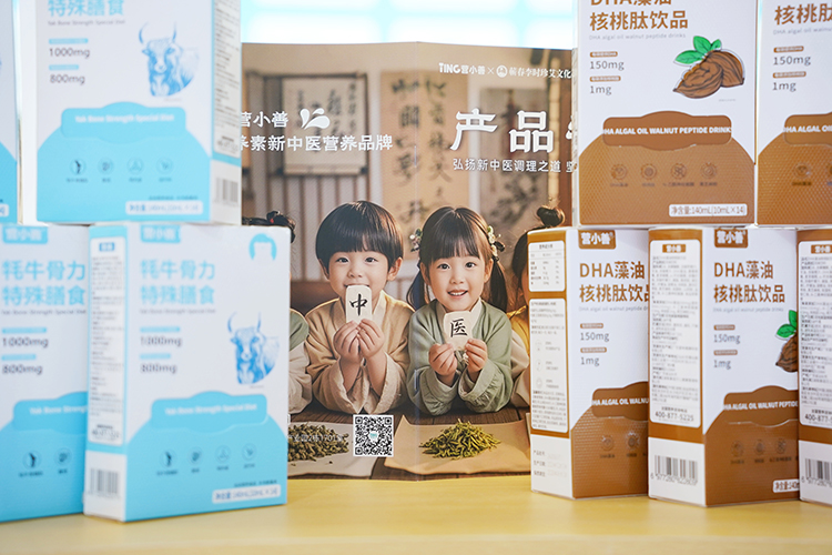 營(yíng)小善新中式營(yíng)養(yǎng)素.jpg 營(yíng)小善新中式營(yíng)養(yǎng)素.jpg