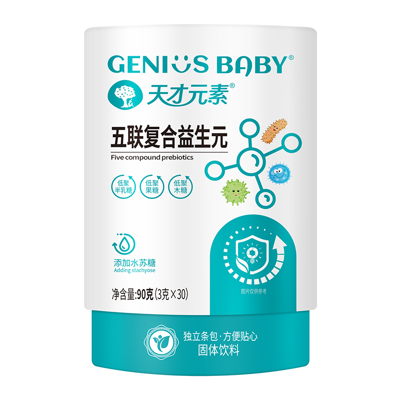 天才元素五聯(lián)復合益生元固體飲料.jpg 天才元素五聯(lián)復合益生元固體飲料.jpg