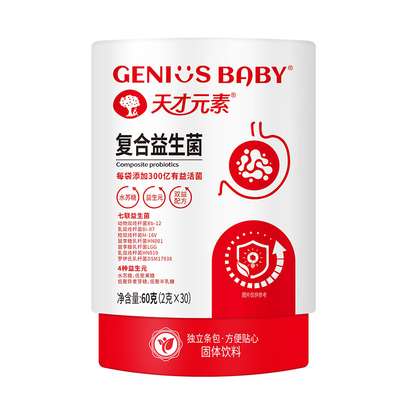 天才元素復合益生菌固體飲料