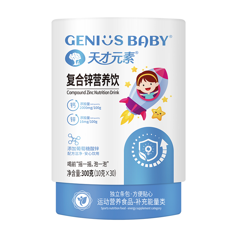 天才元素復合鋅營養(yǎng)飲.jpg 天才元素復合鋅營養(yǎng)飲.jpg
