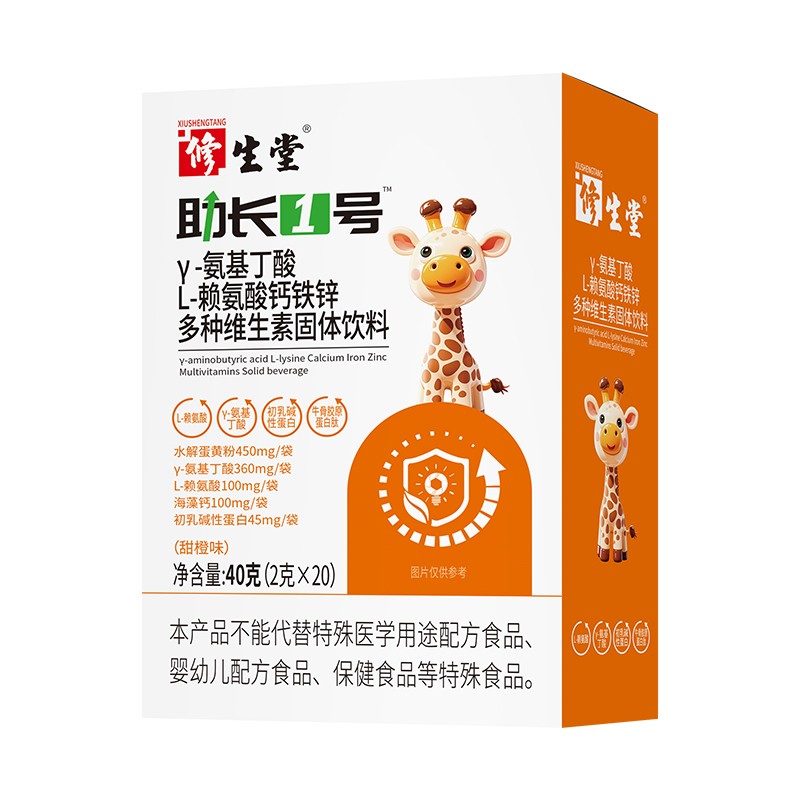 修生堂助長(zhǎng)1號(hào)γ-氨基丁酸L-賴(lài)氨酸鈣鐵鋅多種維生素固體飲料