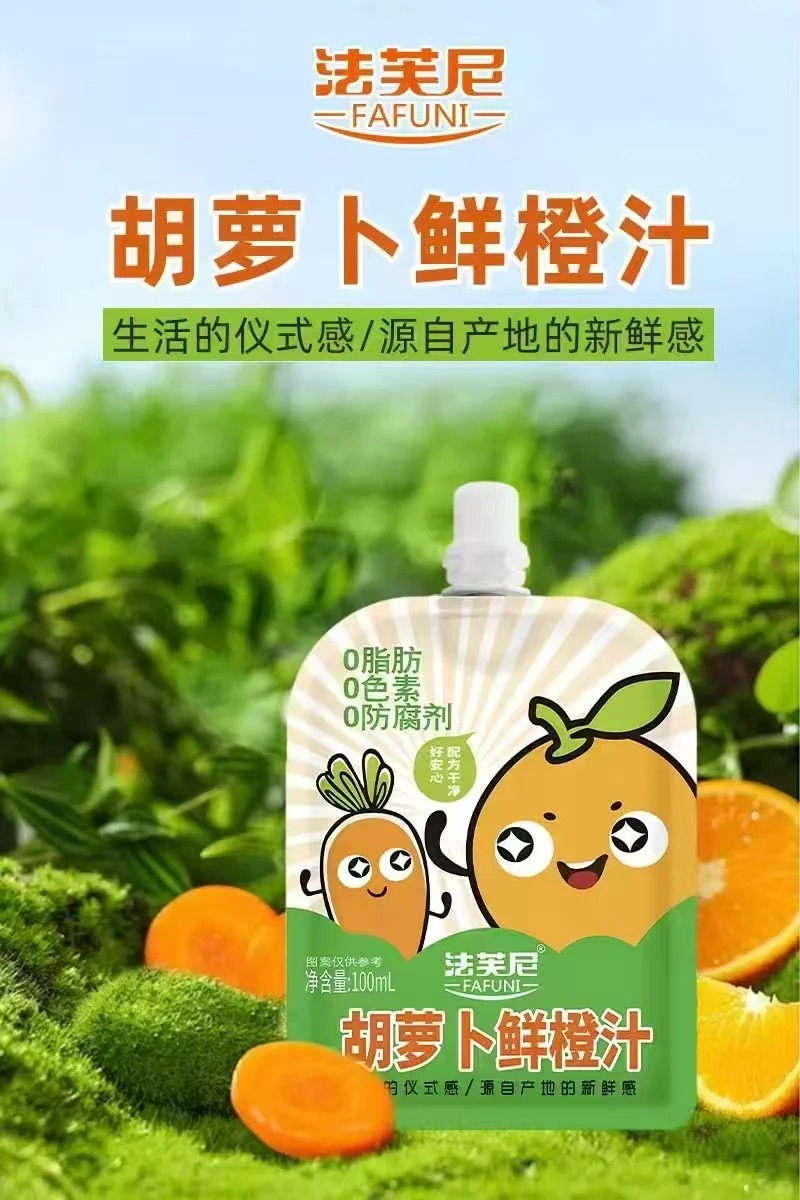 法芙尼胡蘿卜鮮橙汁.jpg 法芙尼胡蘿卜鮮橙汁.jpg