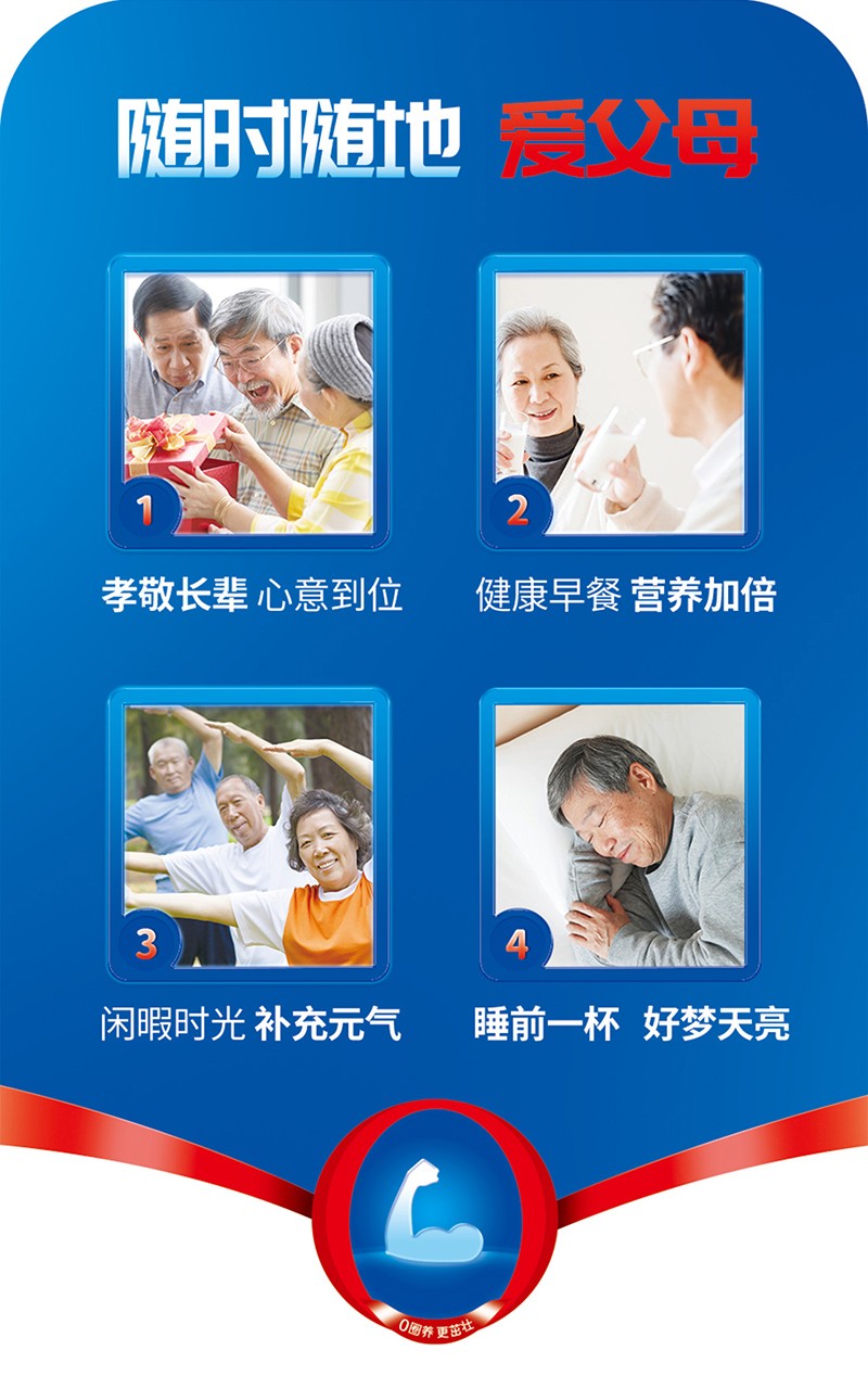 紐瑞健中老年奶粉詳情_18.jpg