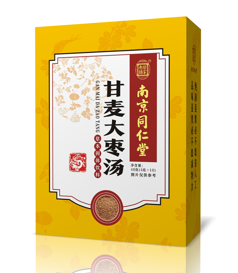 南京同仁堂甘麥大棗湯.jpg 南京同仁堂甘麥大棗湯.jpg