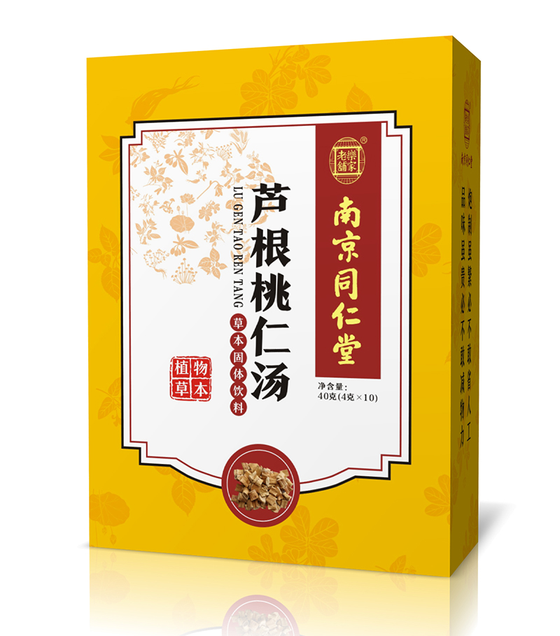 南京同仁堂蘆根桃仁湯.jpg 南京同仁堂蘆根桃仁湯.jpg